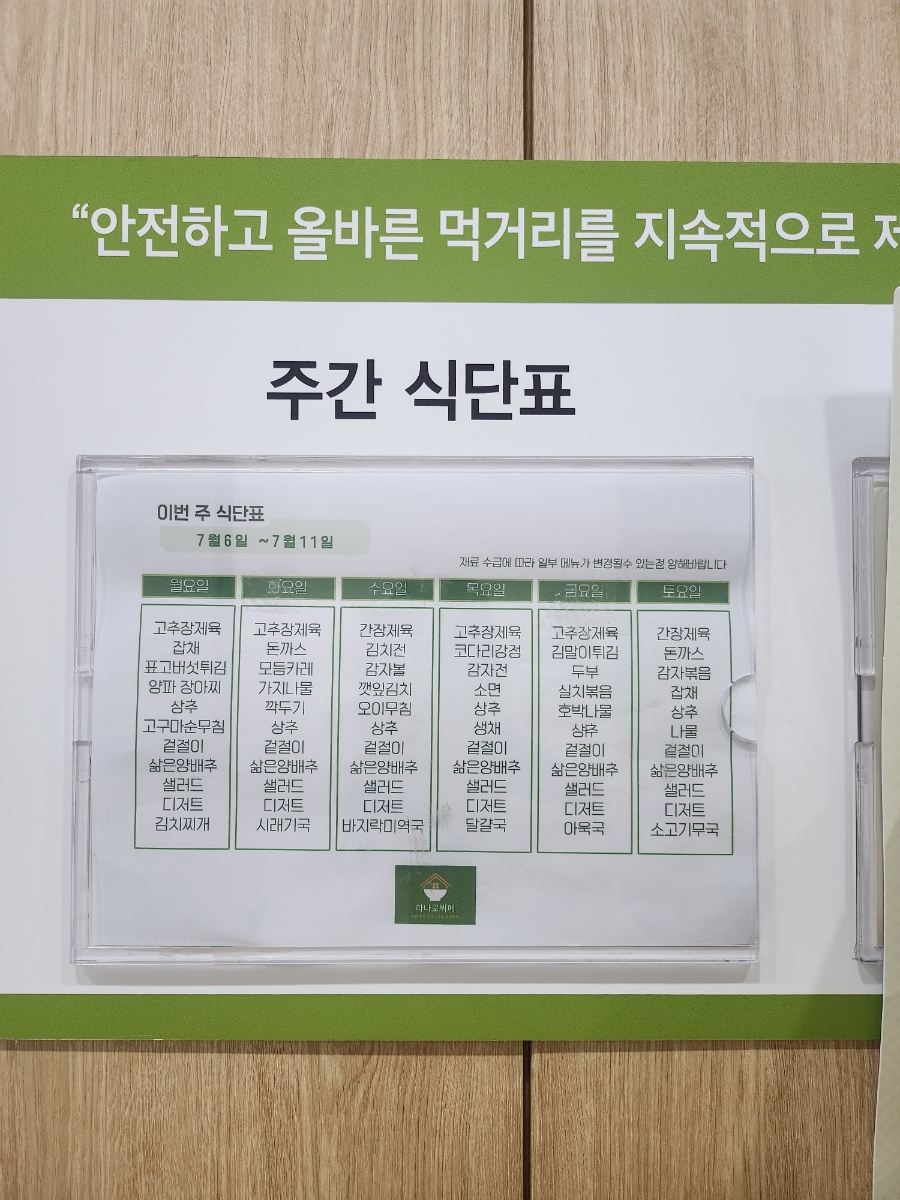 하나로뷔페 사진 4