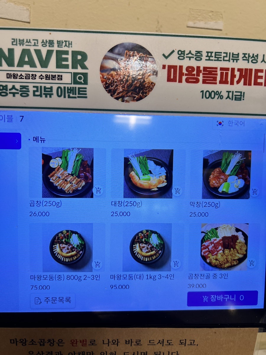 마왕소곱창 사진 6