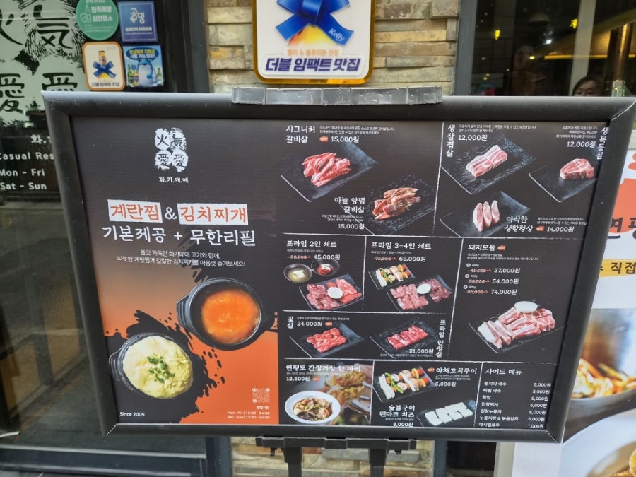 화기애애 본점 사진 5