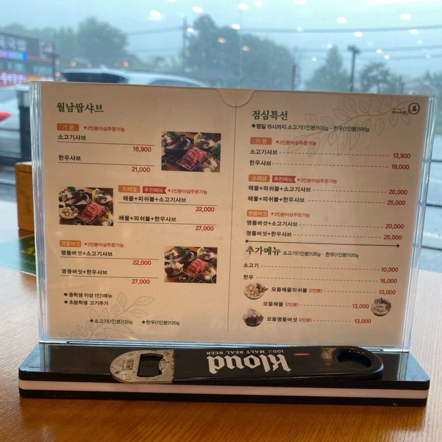 샤브마니아 화성안녕점 사진 5