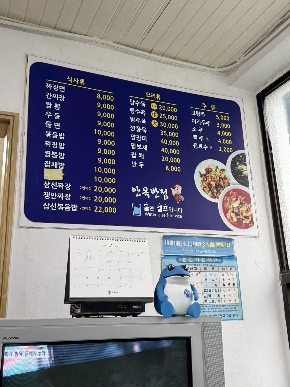 안목반점 사진 4