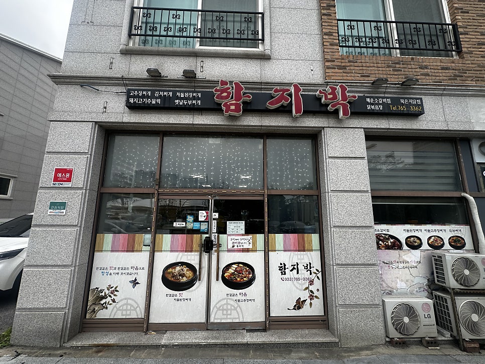 함지박 사진 2