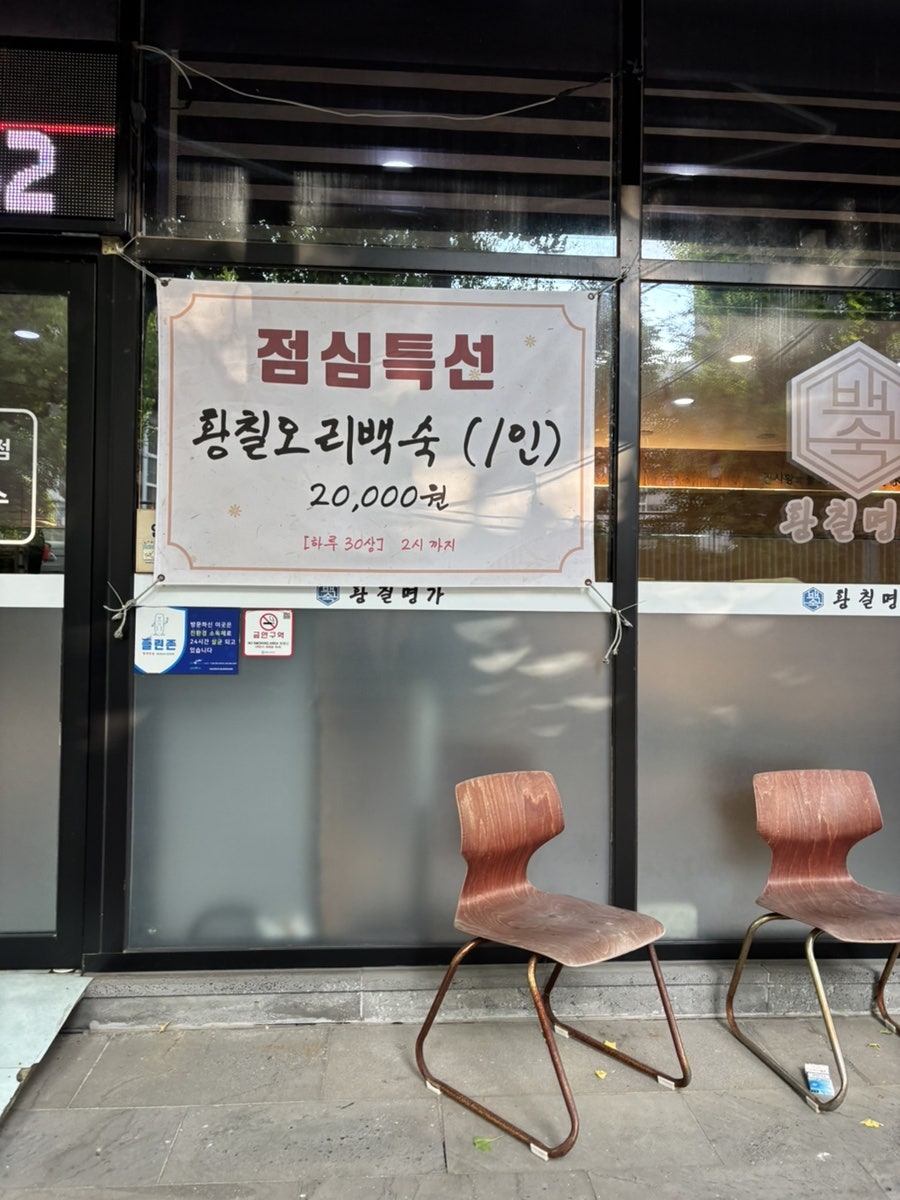 황칠명가 사진 3