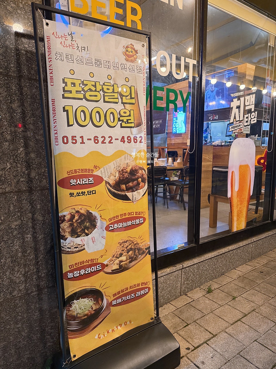 치킨신드롬 대연롯데혁신점 사진 5