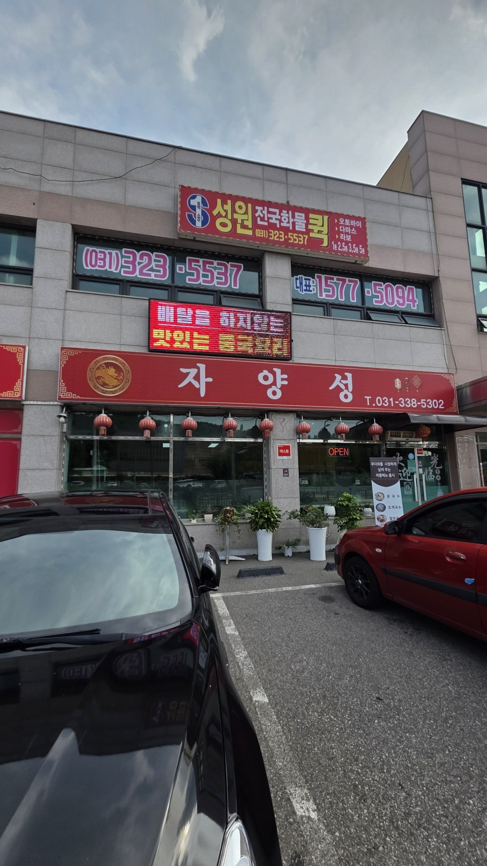 자양성 사진 1