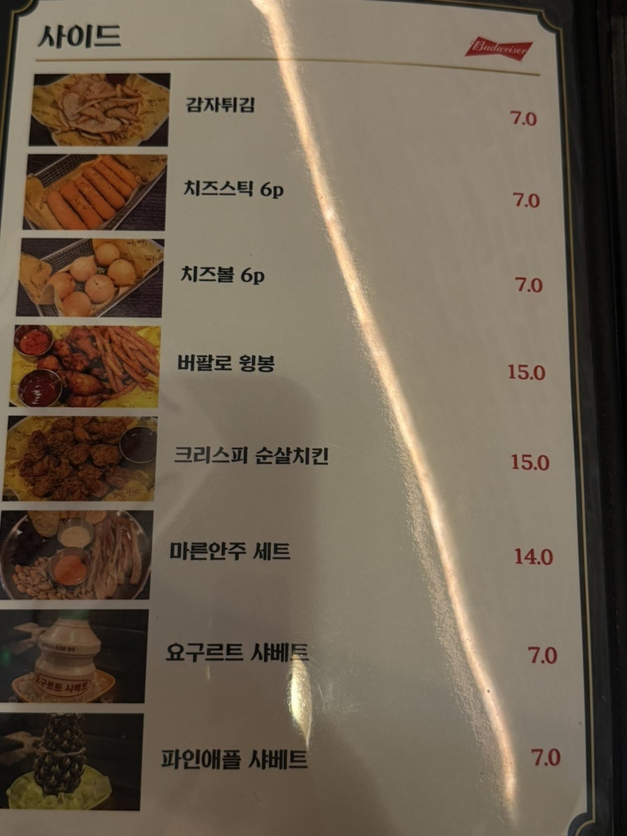 피맥상통 사진 4