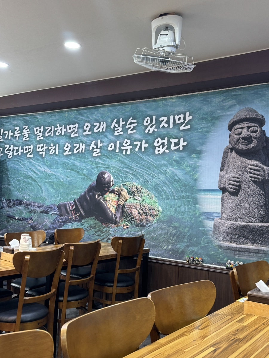 제주보말칼국수 여주본점 사진 4