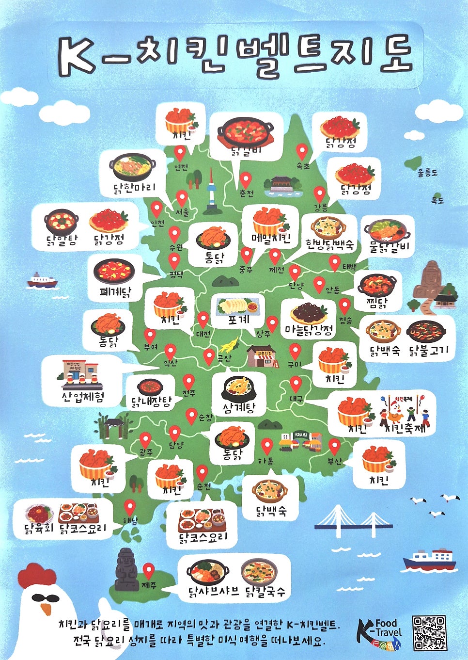 창석원조닭알탕 사진 5