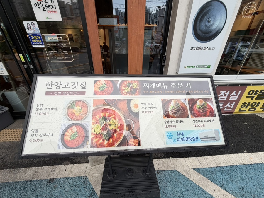 한양고깃집 천안청수지구점 사진 3