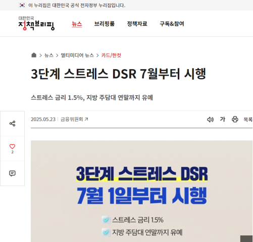 DSR계산기 — 연봉별 주담대 한도, 표로 바로 보기 (2026 스트레스 DSR 반영)