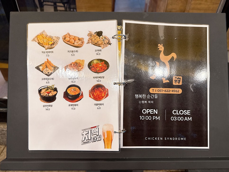 치킨신드롬 대연롯데혁신점 사진 3