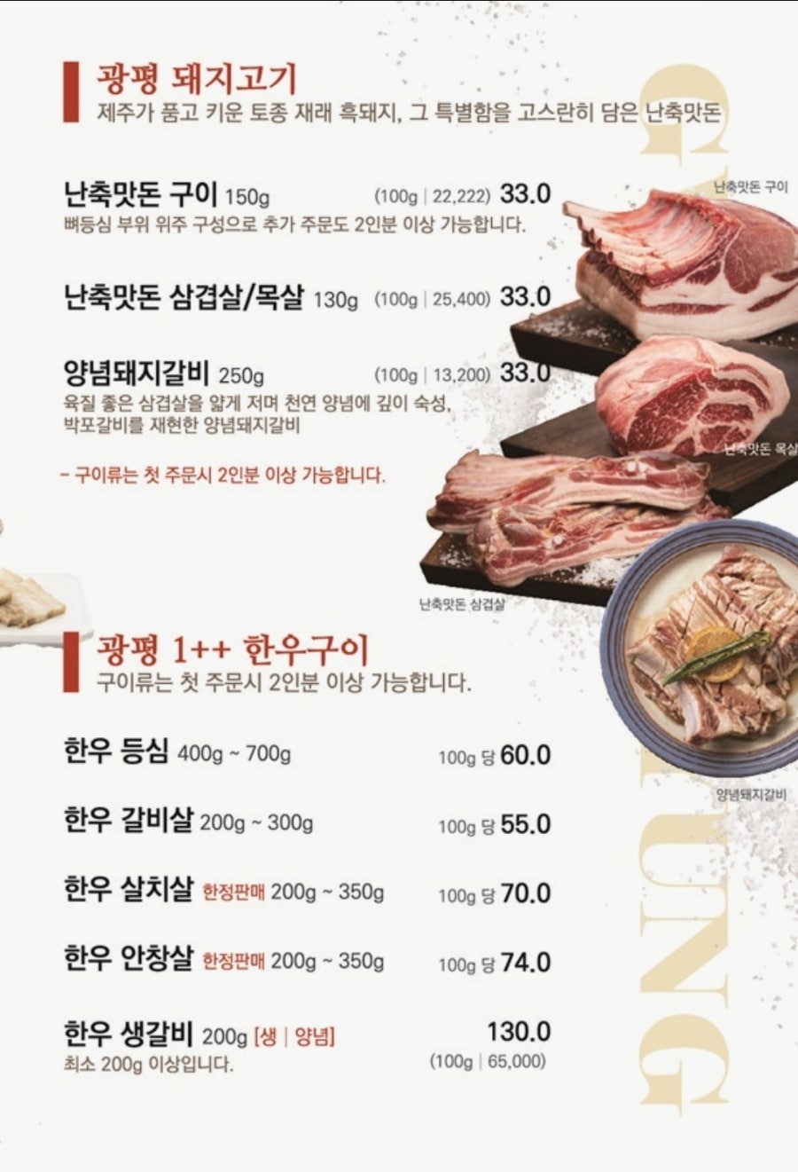 김인복의광평 삼성본점 사진 1