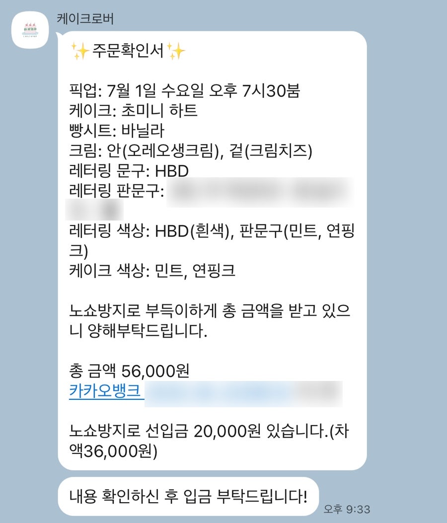 케이크로버 사진 1