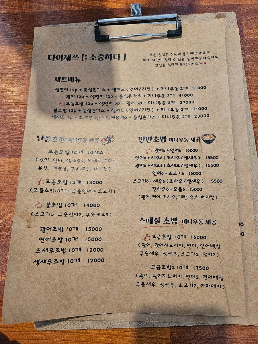 다이세쯔 사진 6