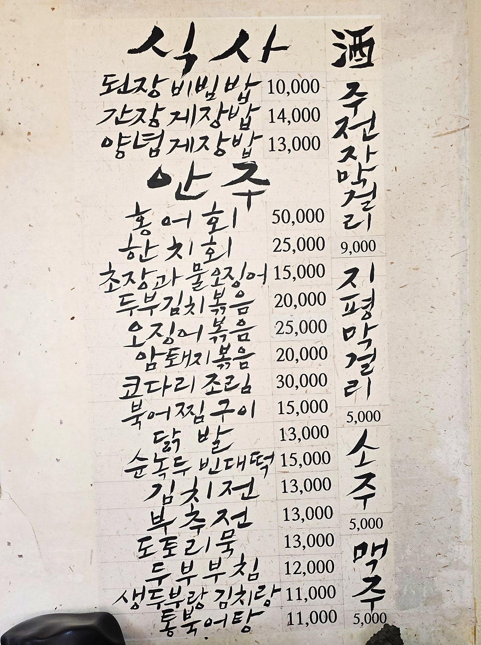 툇마루집된장예술 사진 5