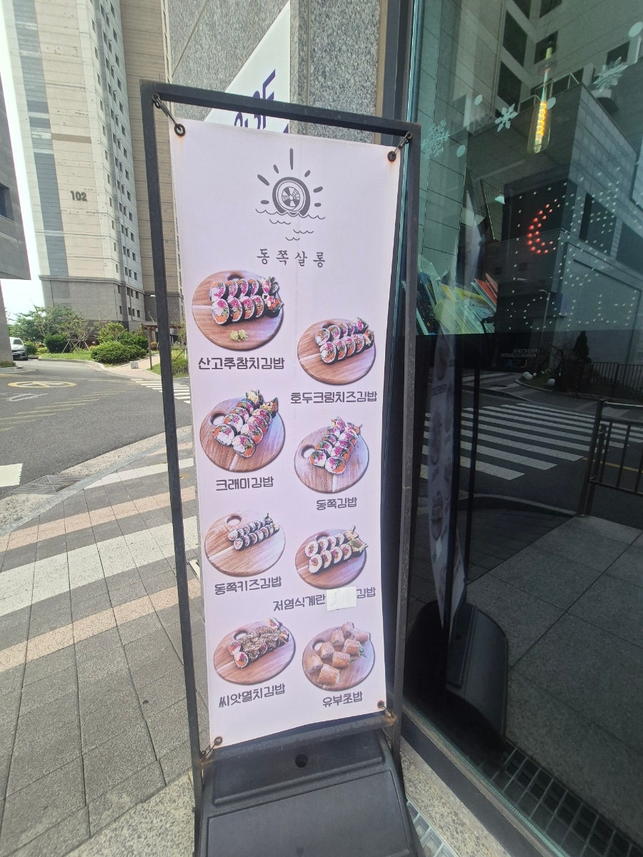 동쪽살롱 사진 3