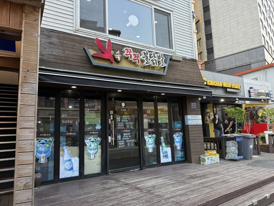 쭈쭈불닭발 사진 1
