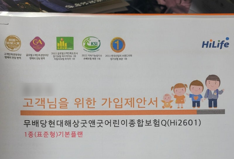가성비 버전 '태아 보험' 가입하기!! (중복 담보 제외/ 암, 심장, 뇌, 선천 질환 중심)
