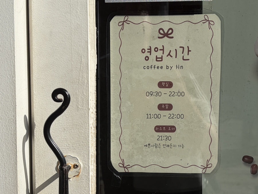 커피바이린 사진 5