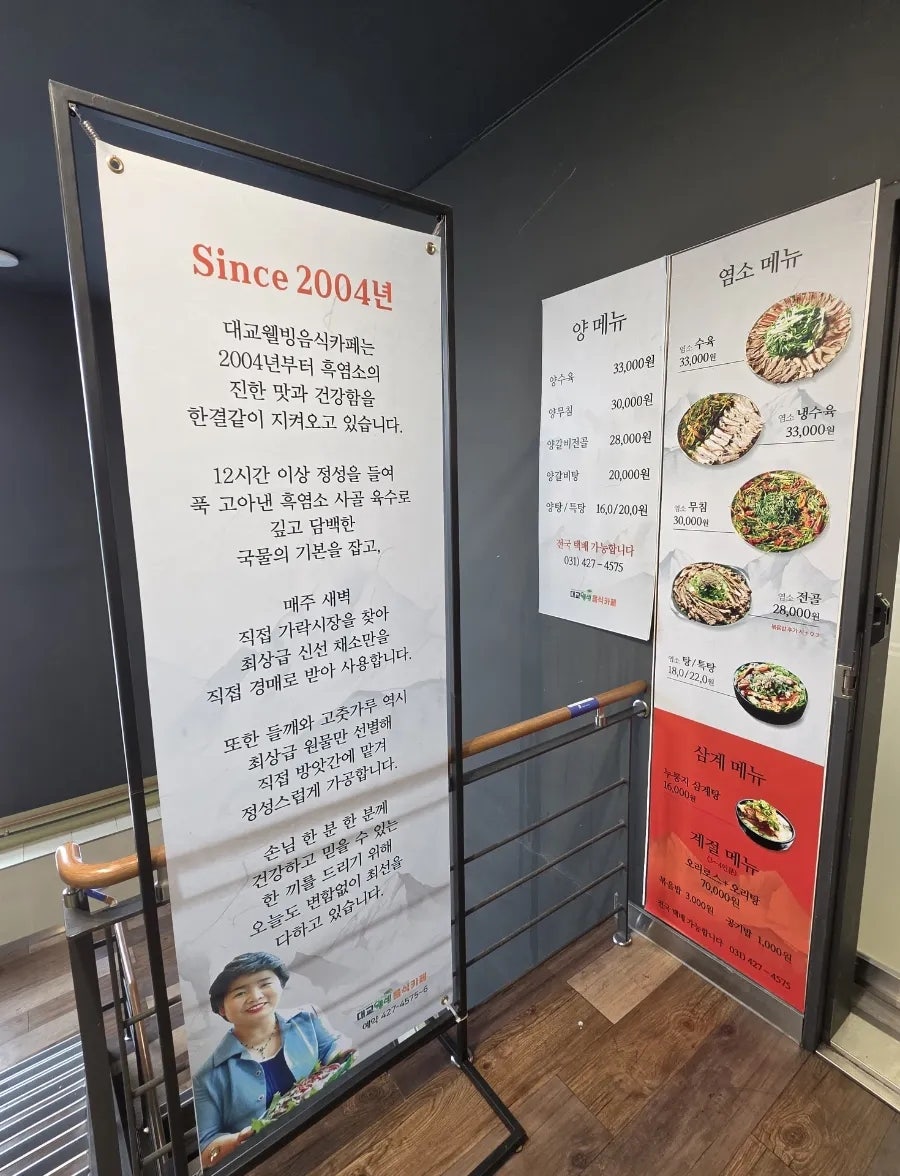 대교웰빙음식카페 사진 5