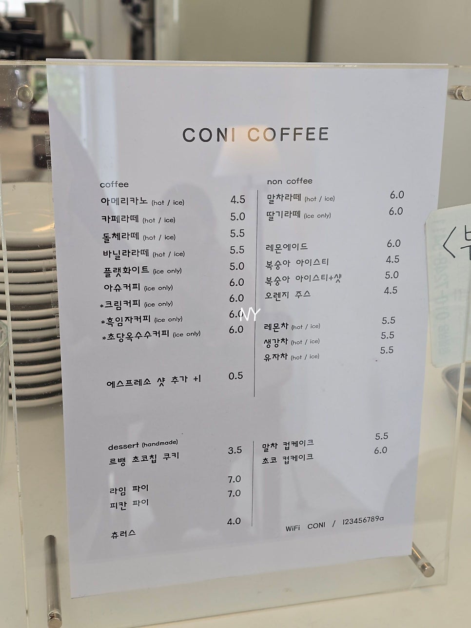 코니커피 사진 6
