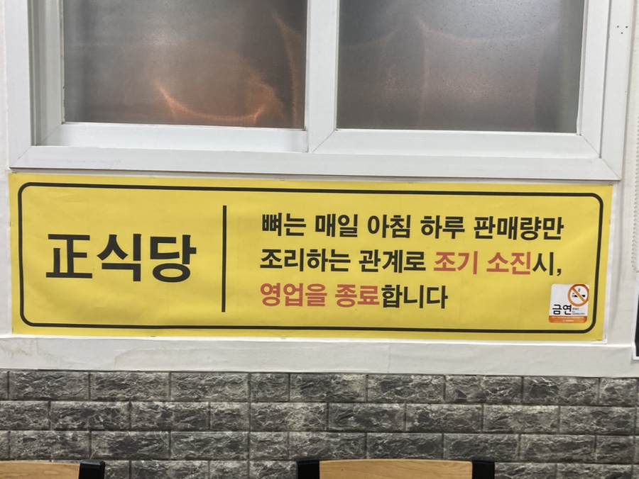 정식당 사진 5