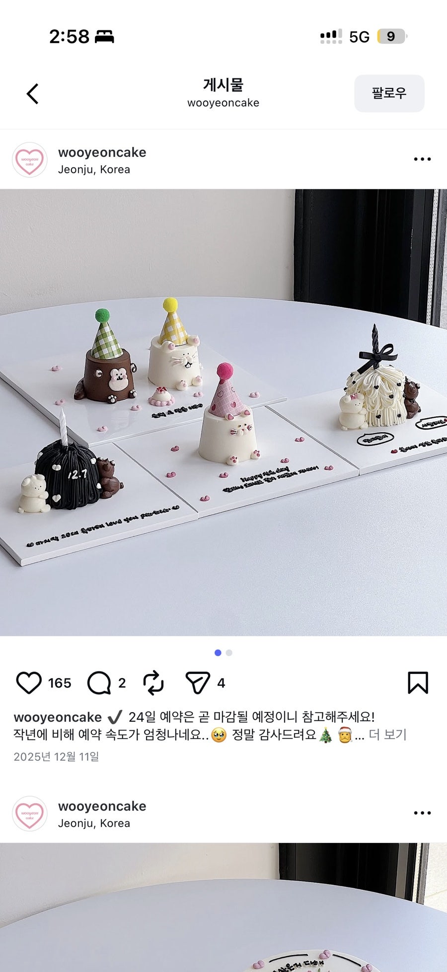 우연케이크 사진 5