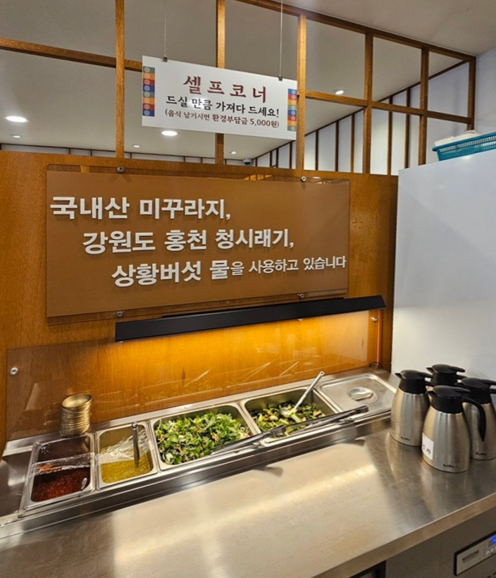 백제추어탕 본점 사진 6