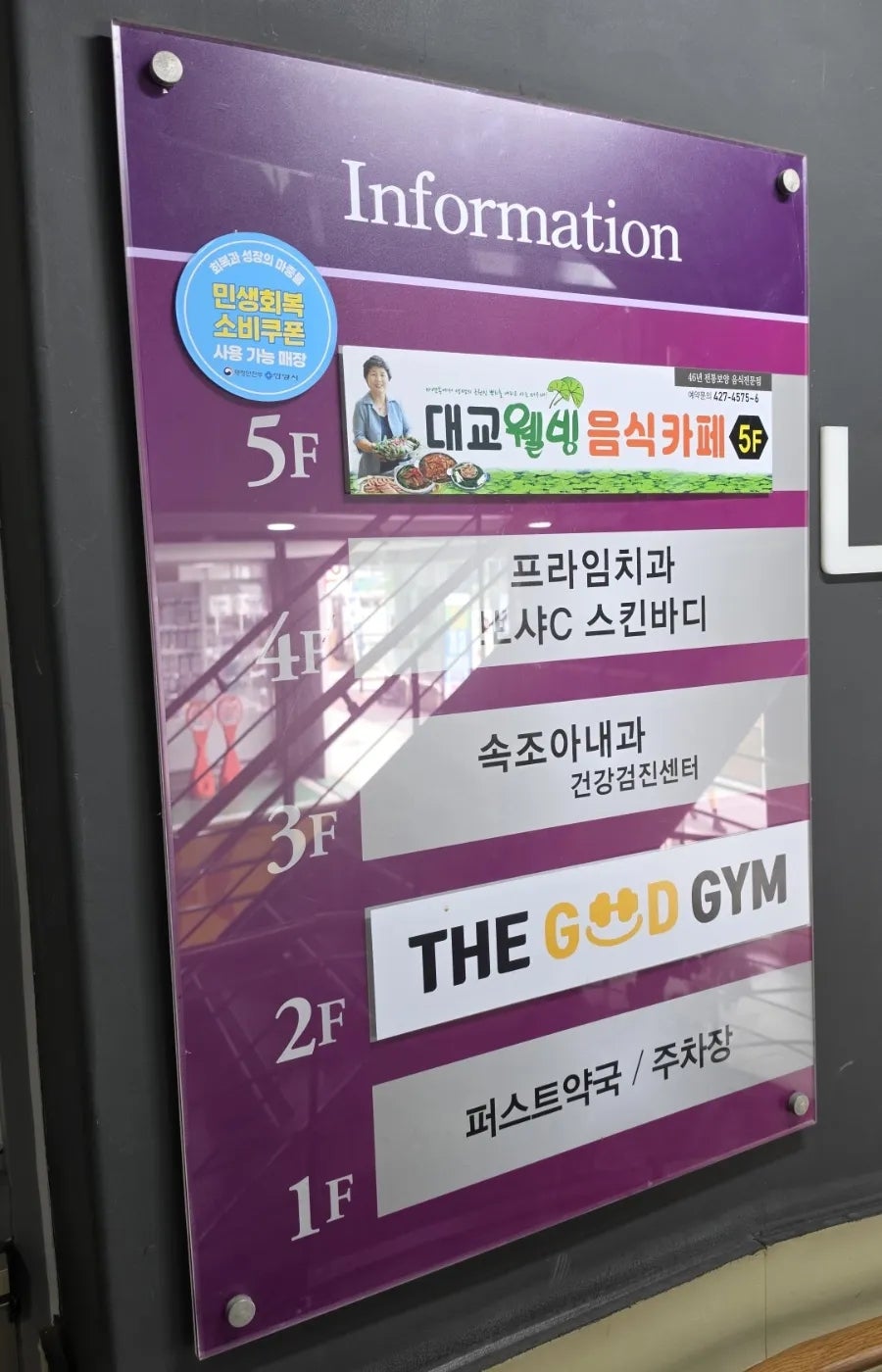 대교웰빙음식카페 사진 2