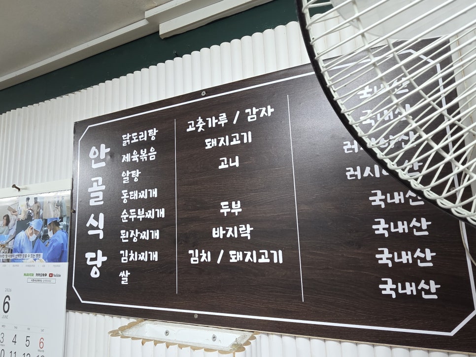 안골식당 사진 2