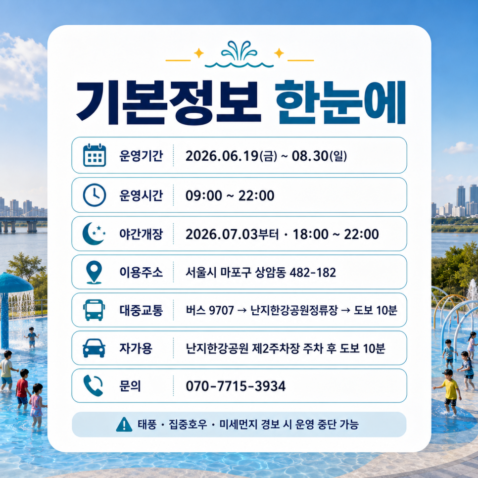 난지캠핑장 사진 3