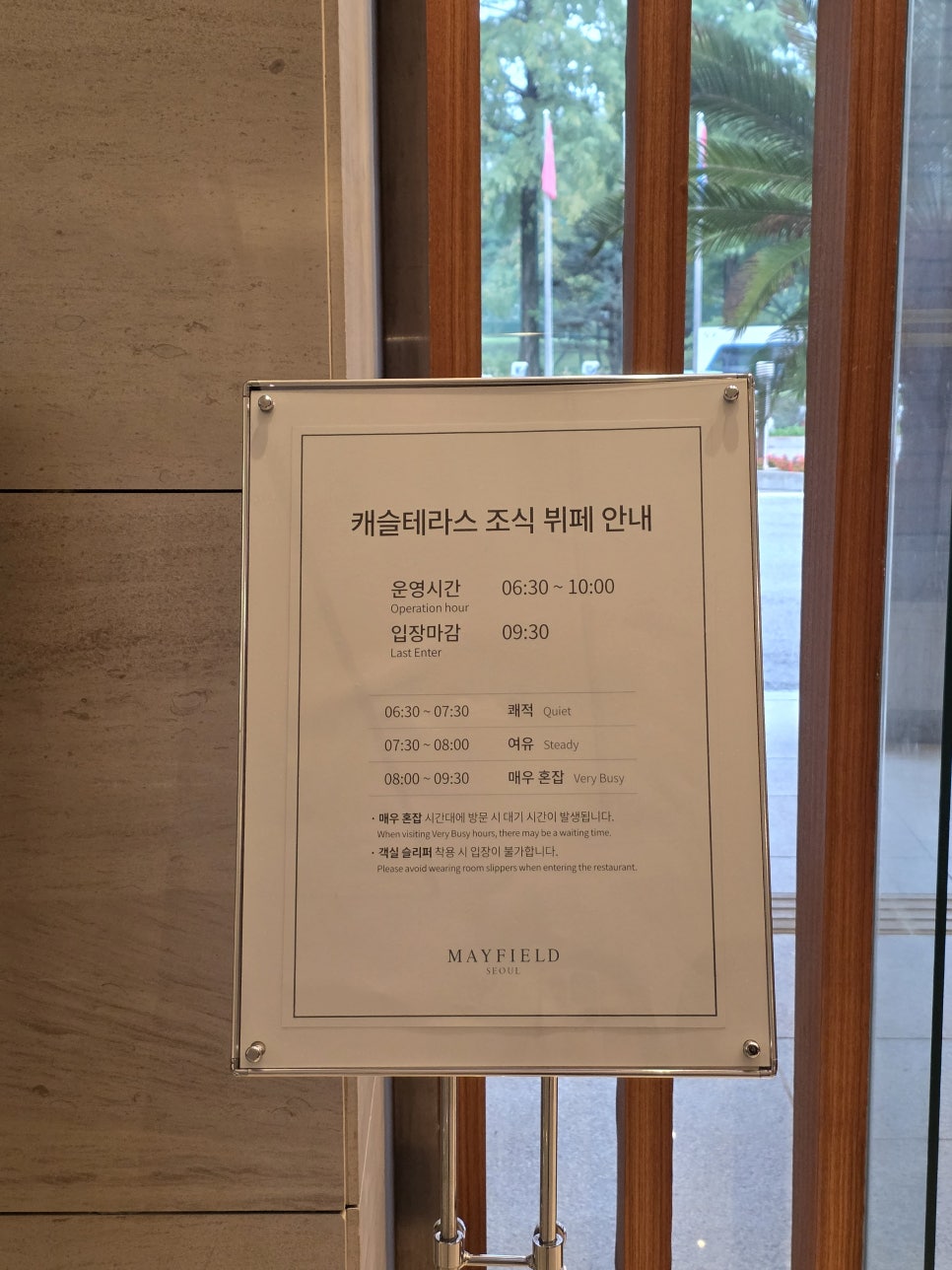 메이필드호텔 캐슬테라스 사진 3