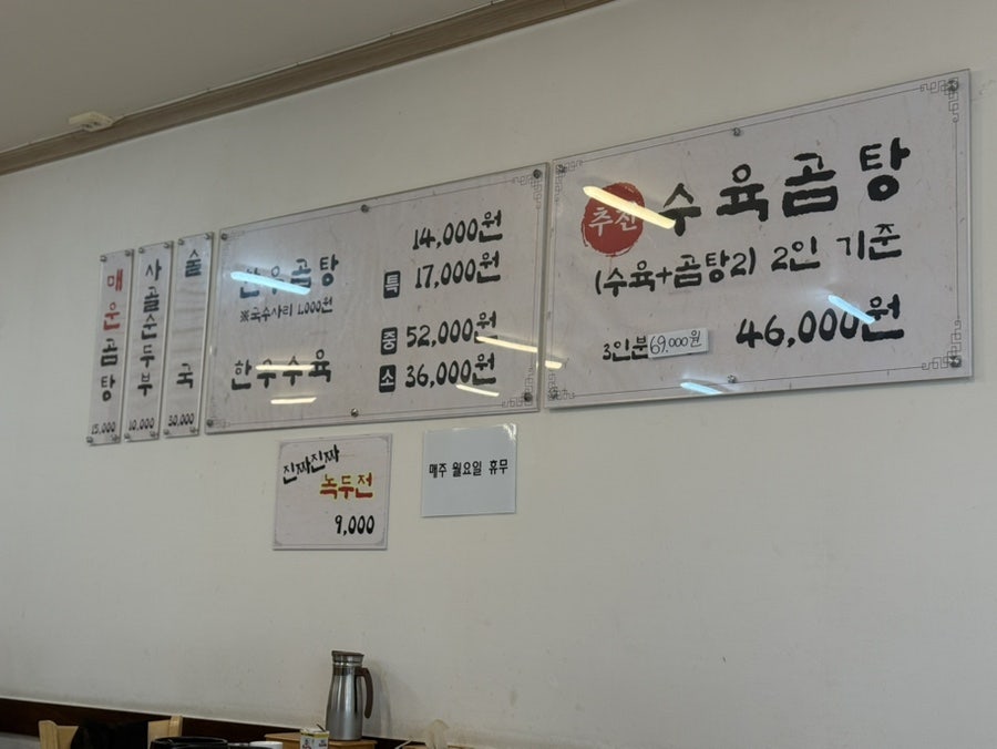 이색한우곰탕 본점 사진 4