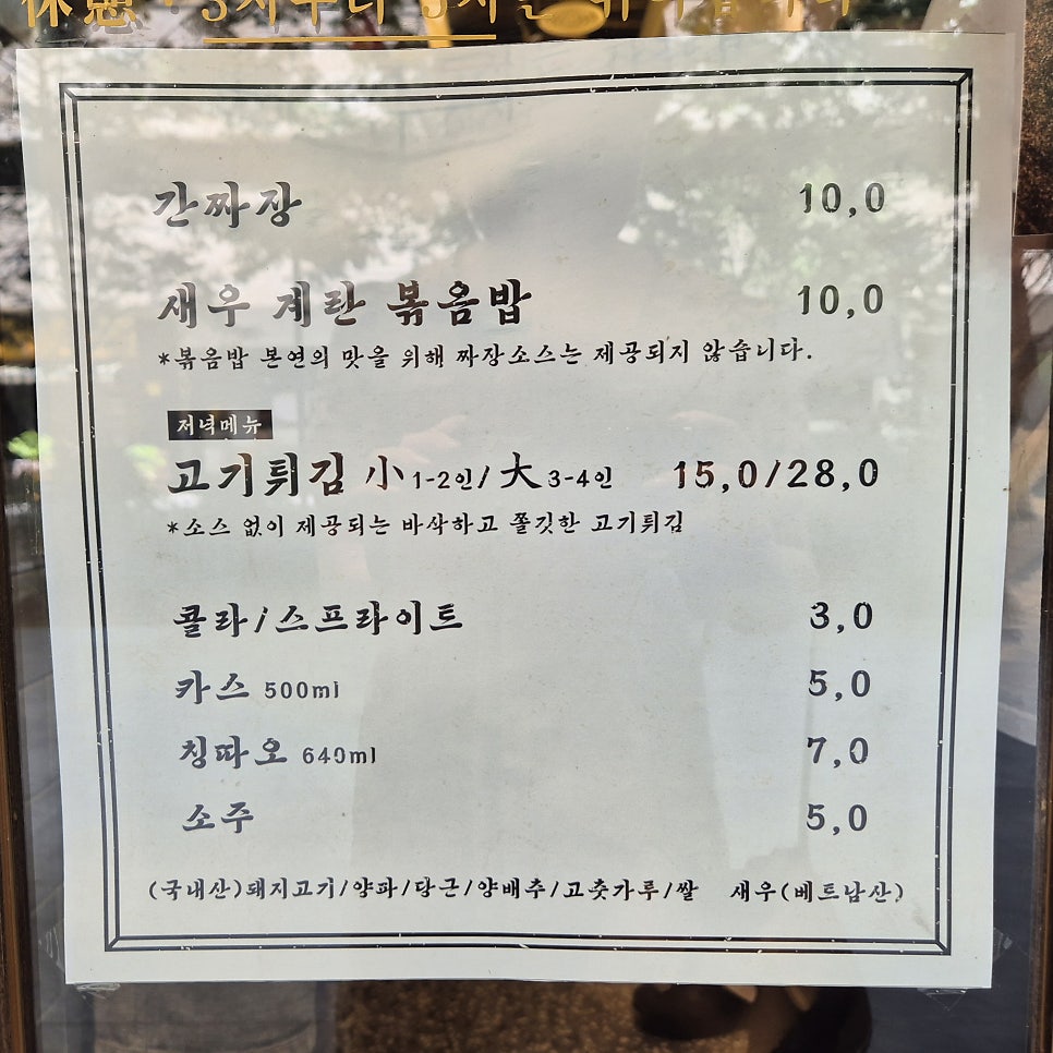 광동반점 사진 4