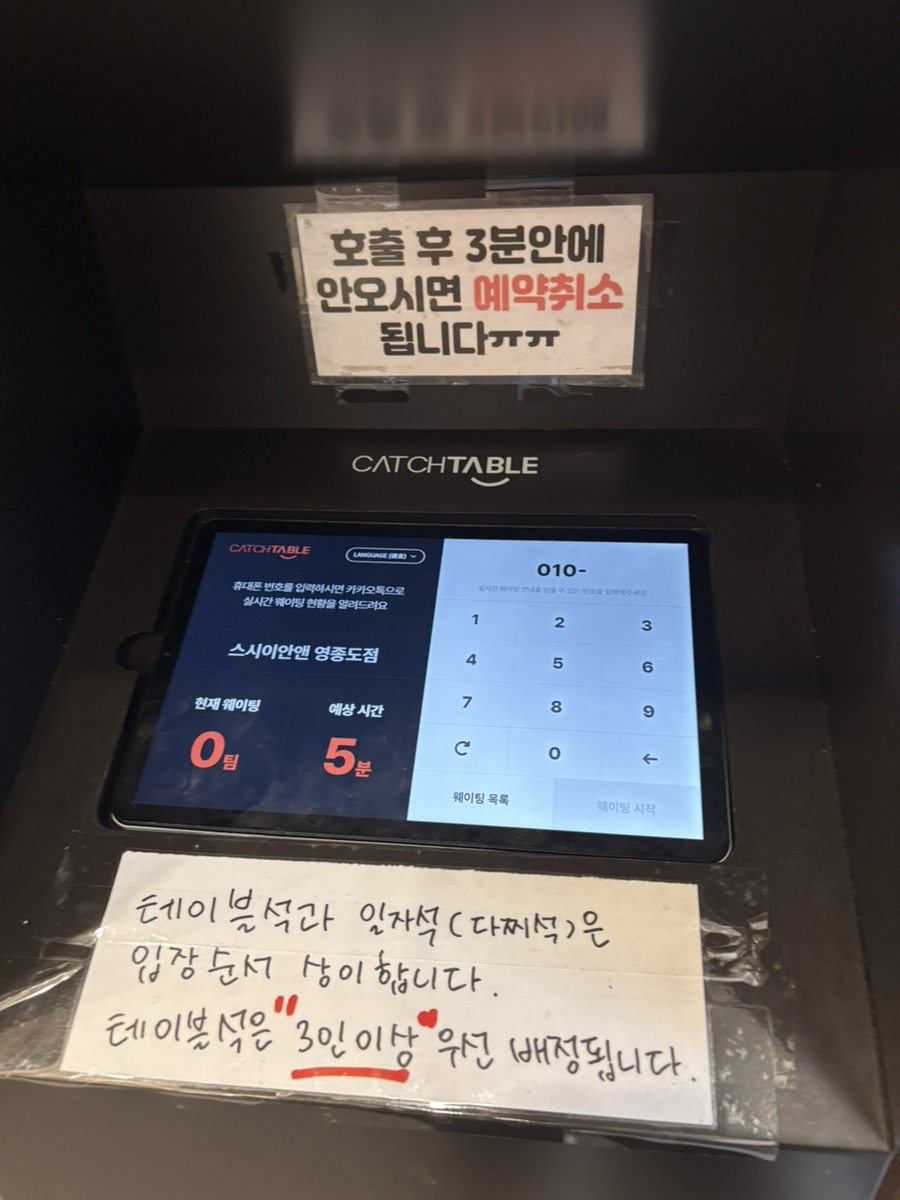 스시이안앤 영종도점 사진 4