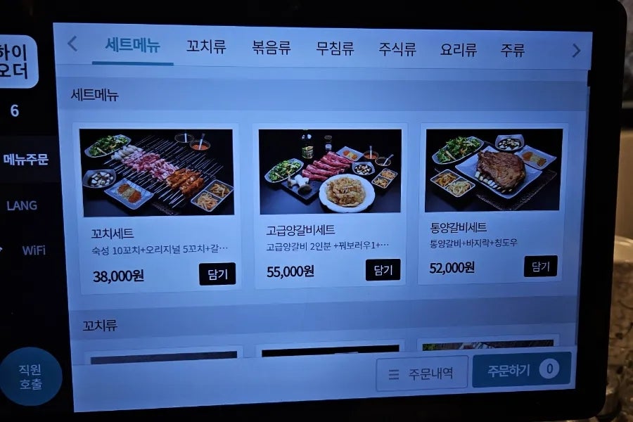 먹고보자양꼬치 신영통점 사진 2