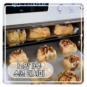 아몬드가루로 만든 '노밀가루 호두 바나나스콘' 레시피 : 다이어트 식단,간식추천 홈베이킹 ....