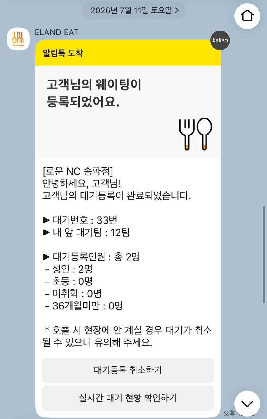 로운샤브샤브 NC송파점 사진 2