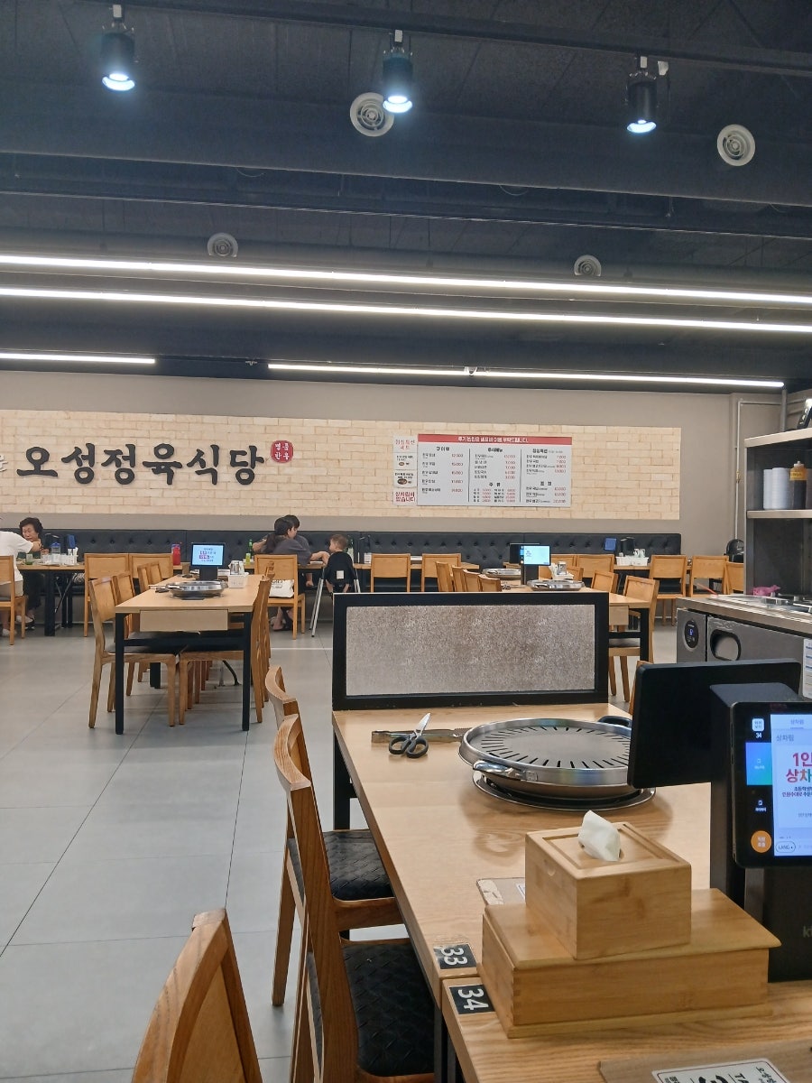 오성정육식당 구의점 사진 3