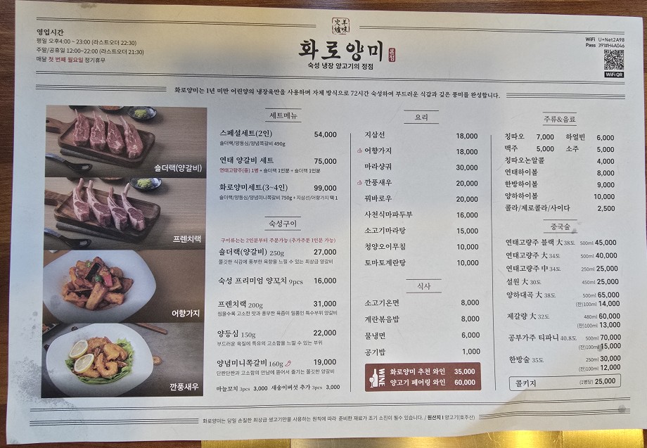화로양미 사진 2