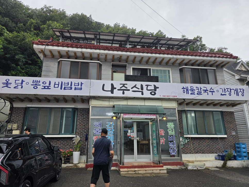 나주식당 사진 1