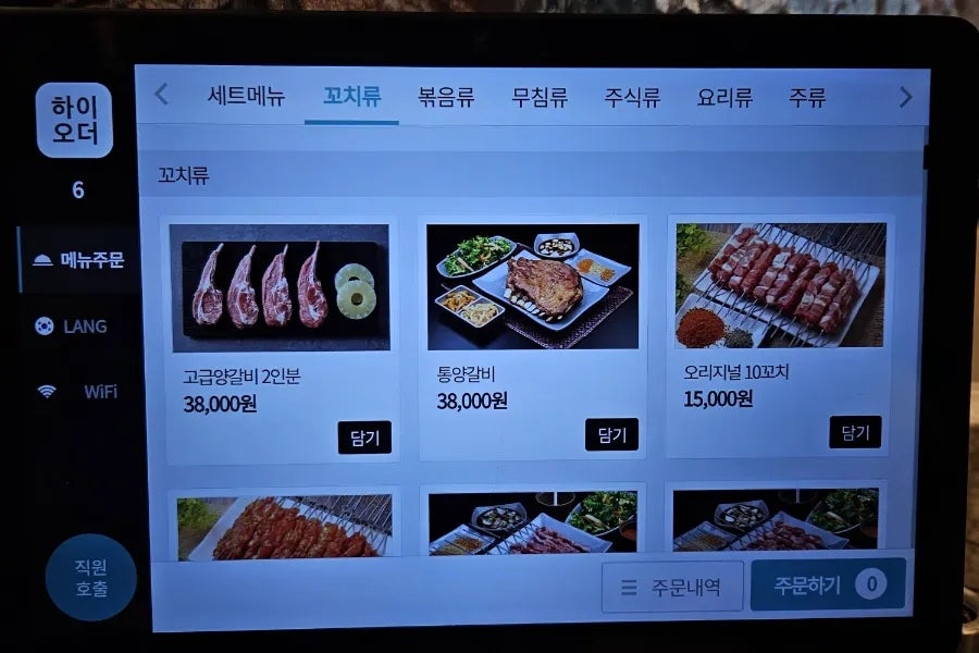 먹고보자양꼬치 신영통점 사진 3