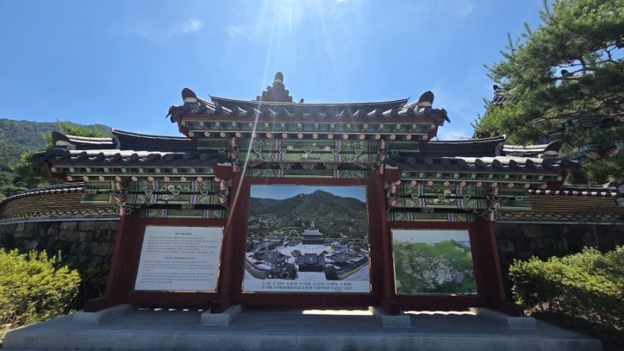동의보감촌 동의본가 사진 4