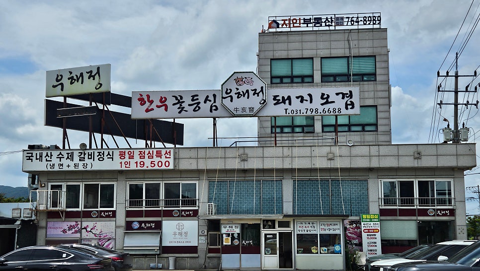 우해정 사진 2