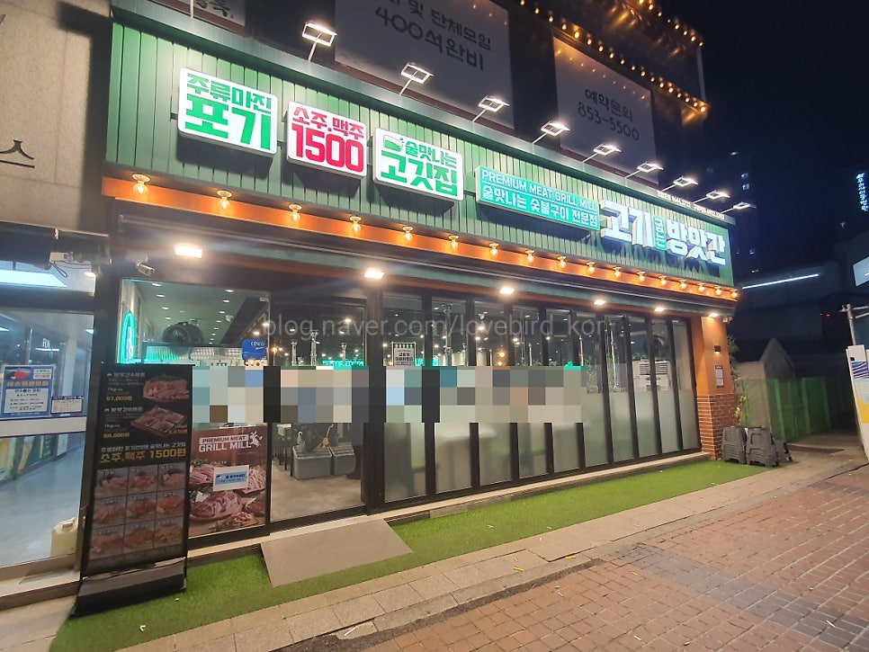 고기굽는방앗간 대림역점 사진 2