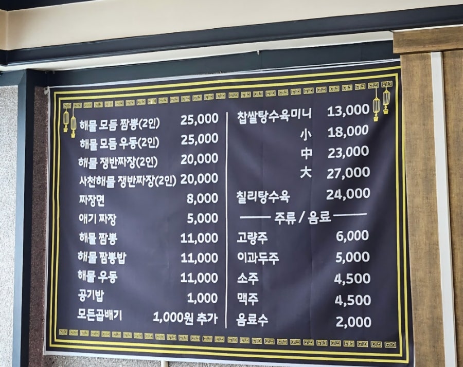 해물모듬짬뽕 사진 3