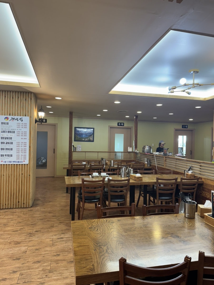 개성집 사진 5