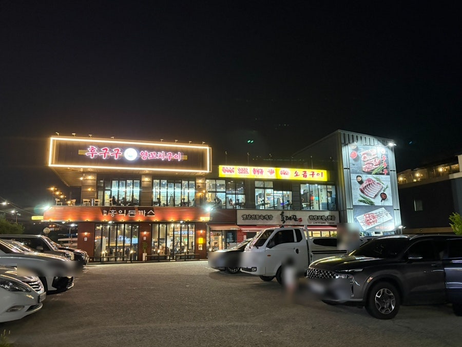 후구구양꼬치구이 일산점 사진 1