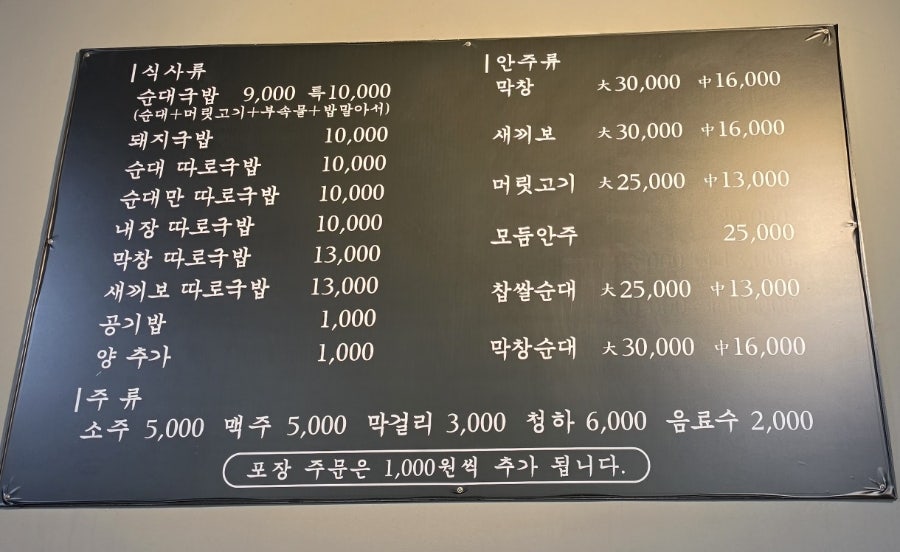 성공식당 사진 4