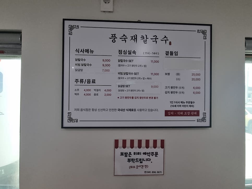 풍숙재 사진 6